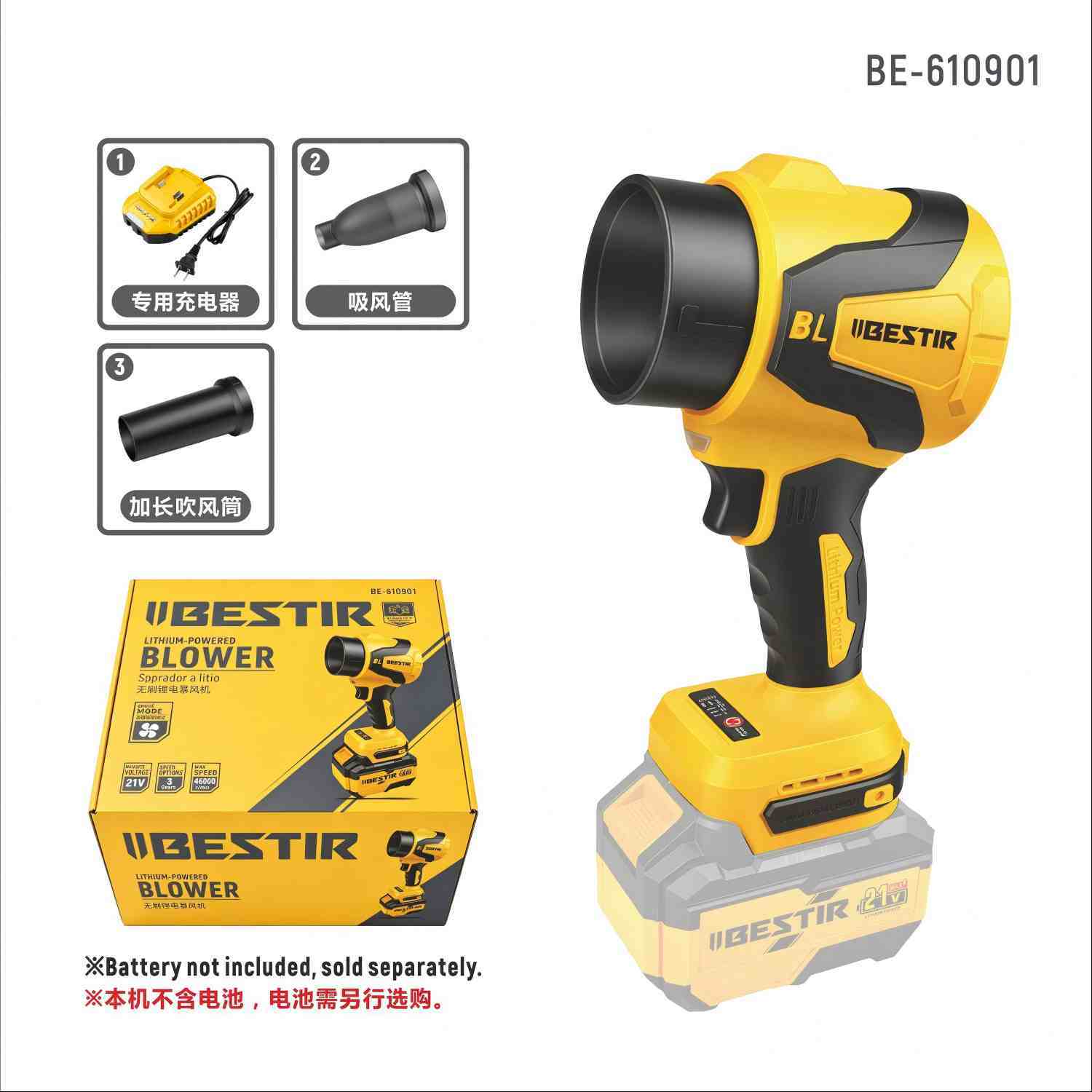 Lithium-Powered blower BE-610902
