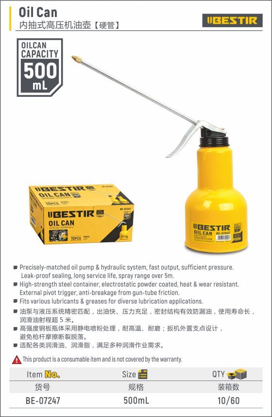 Oil Can BE-07247 - Image 2