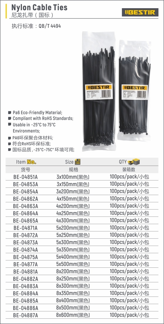 Nylon Cable Ties BE-04851A - Image 2