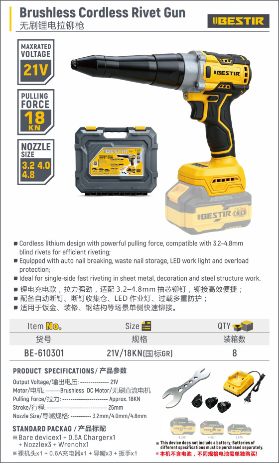 Brushless Cordless Rivet Gun BE-610301 - Image 2