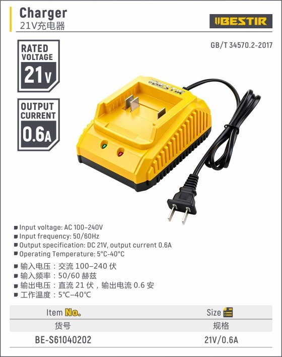 Charger BE-S61040202 - Image 2
