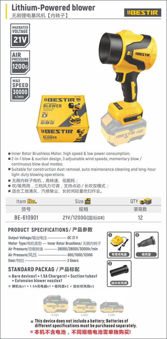 Lithium-Powered blower BE-610901 - Image 2