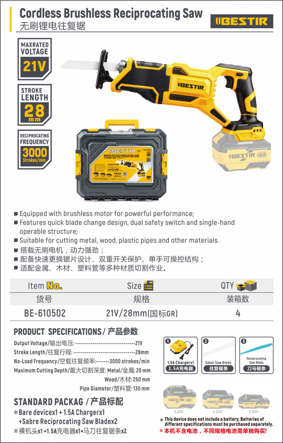 Cordless Brushless Reciprocating Saw BE-610502 - Image 2