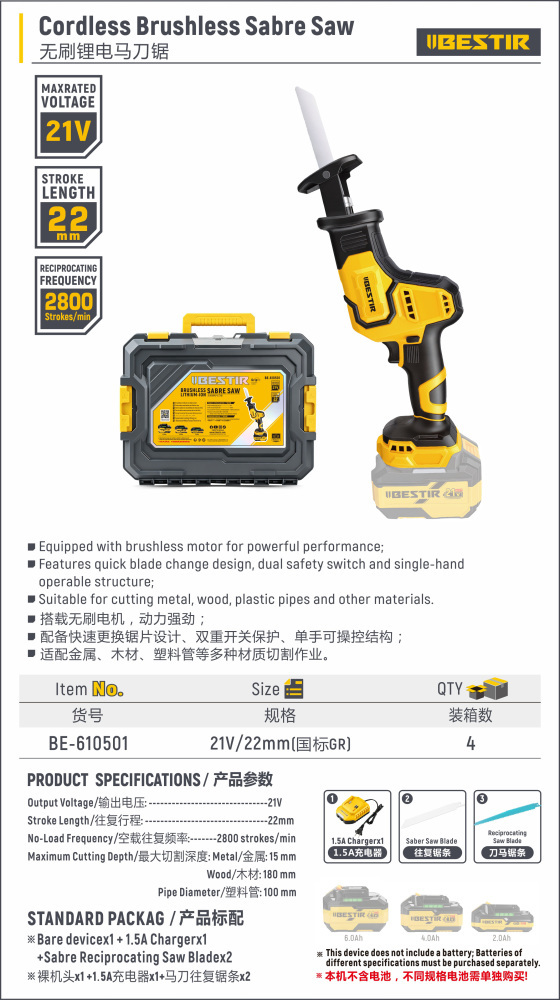 Cordless Brushless Sabre Saw BE-610501 - Image 2