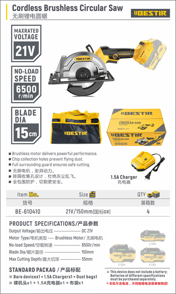 Cordless Brushless Circular Saw BE-610410 - Image 2