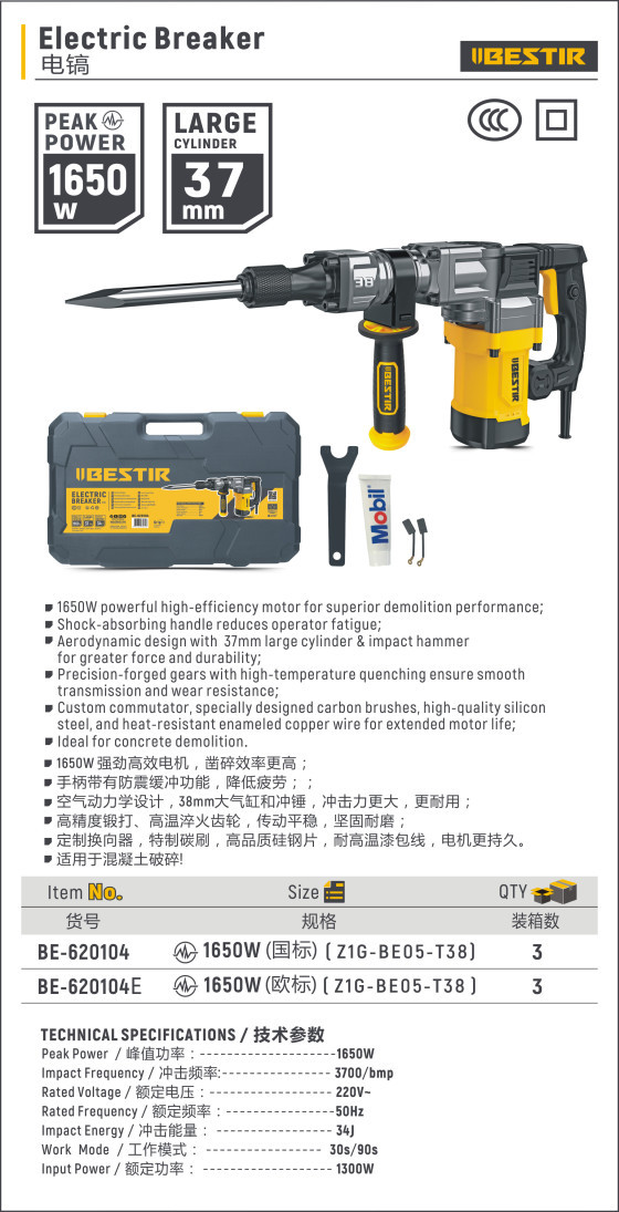 Electric Breaker BE-620104E - Image 2