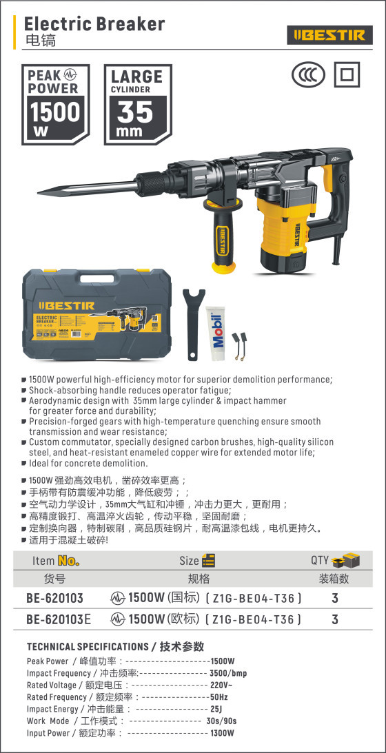 Electric Breaker BE-620103E - Image 2