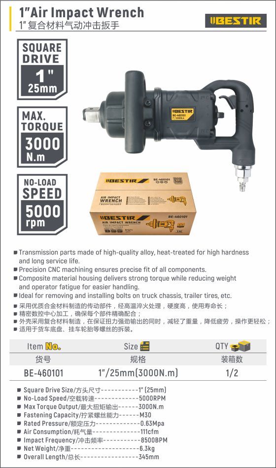 1"Air Impact Wrench BE-460101 - Image 2