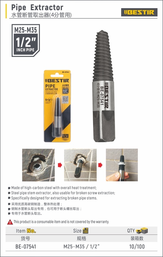 Pipe Extractor BE-07541 - Image 2