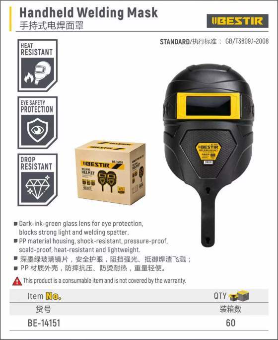 Handheld Welding Mask BE-14151 - Image 2
