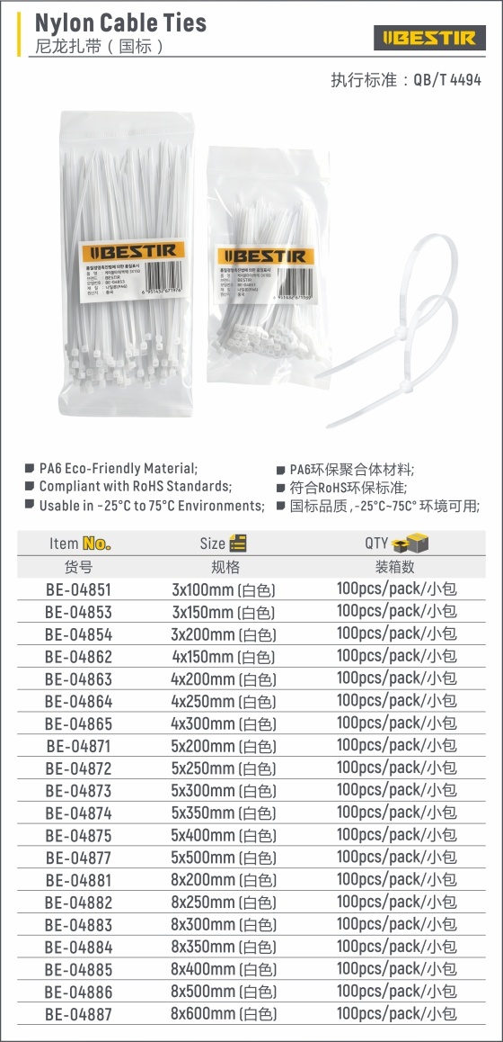 Nylon Cable Ties BE-04851 - Image 2