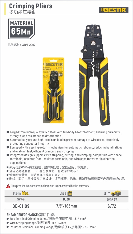 Crimping Pliers BE-01109 - Image 2
