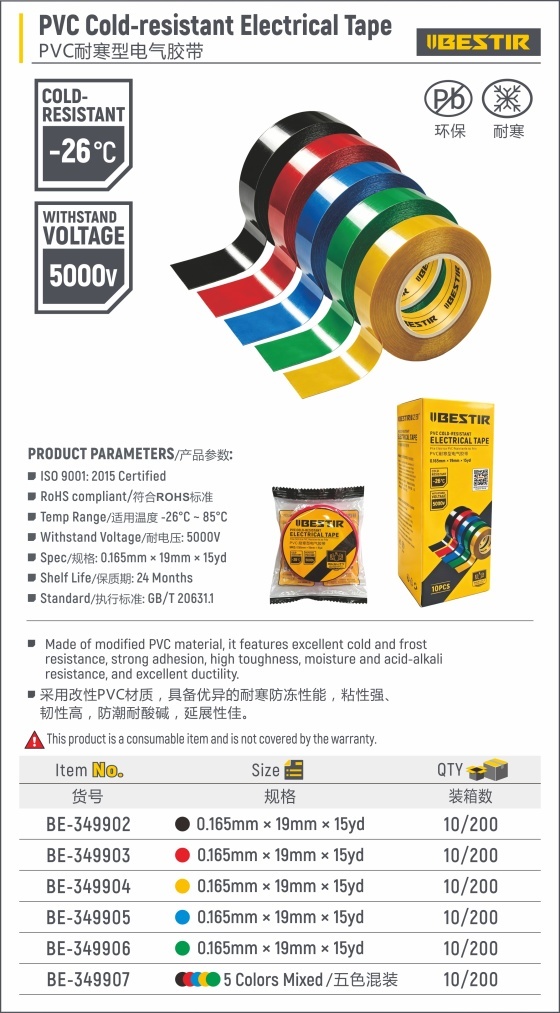 PVC Cold-resistant Electrical Tape BE-349902 - Image 2