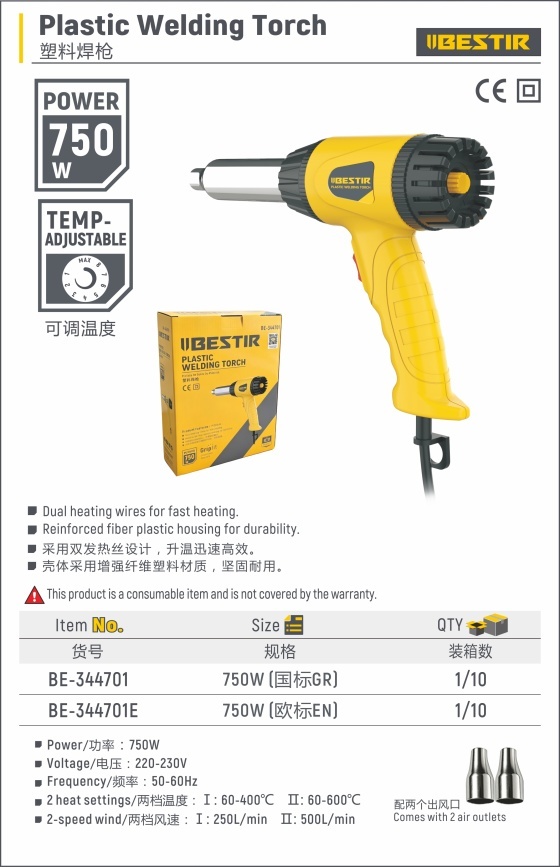 Plastic Welding Torch BE-344701E - Image 2