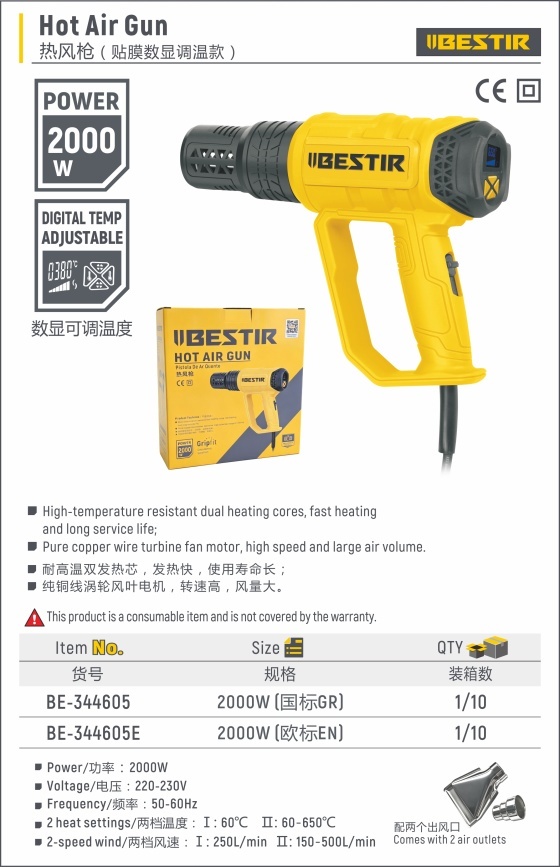 Hot Air Gun BE-344605E - Image 2
