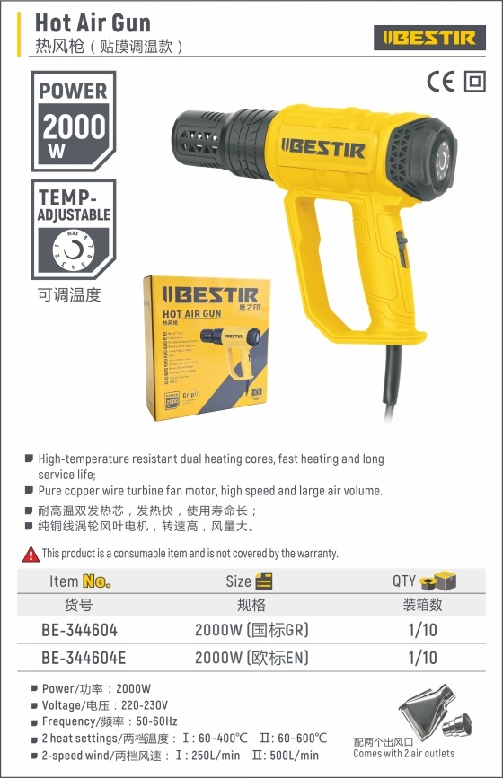 Hot Air Gun BE-344604E - Image 2