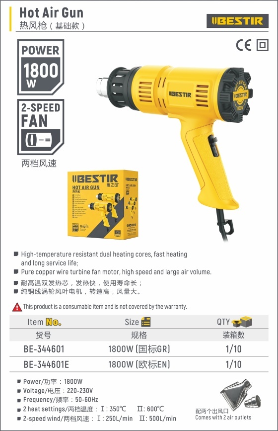 Hot Air Gun BE-344601E - Image 2