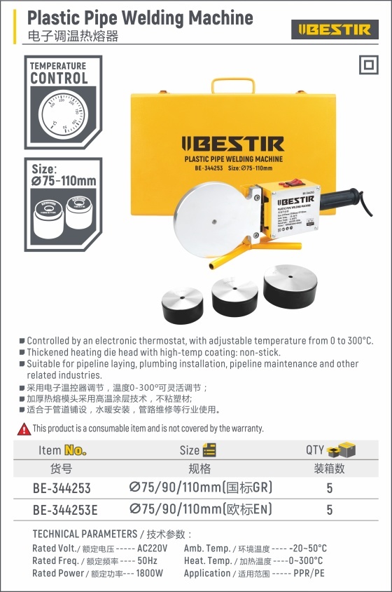 Plastic Pipe Welding Machine BE-344253E - Image 2